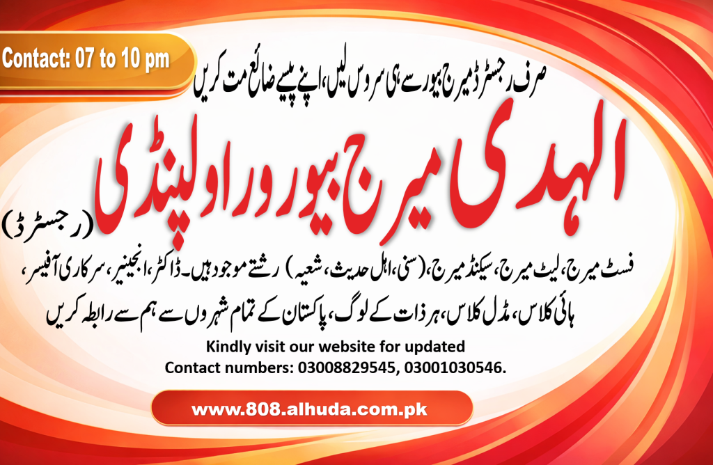 Marriage Bureau Rawalpindi