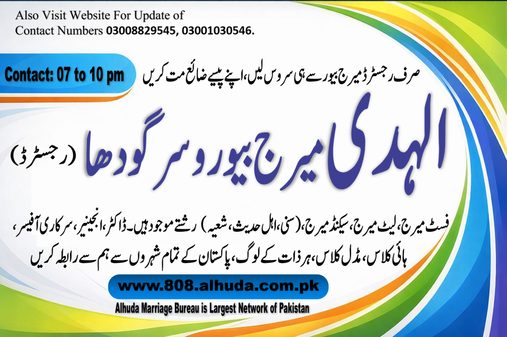 marriage bureau sargodha