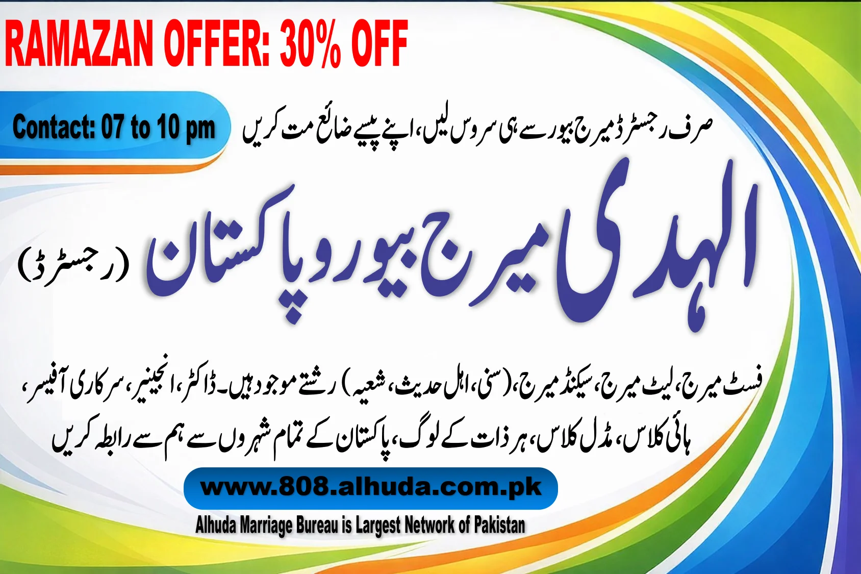 marriage bureau pakistan