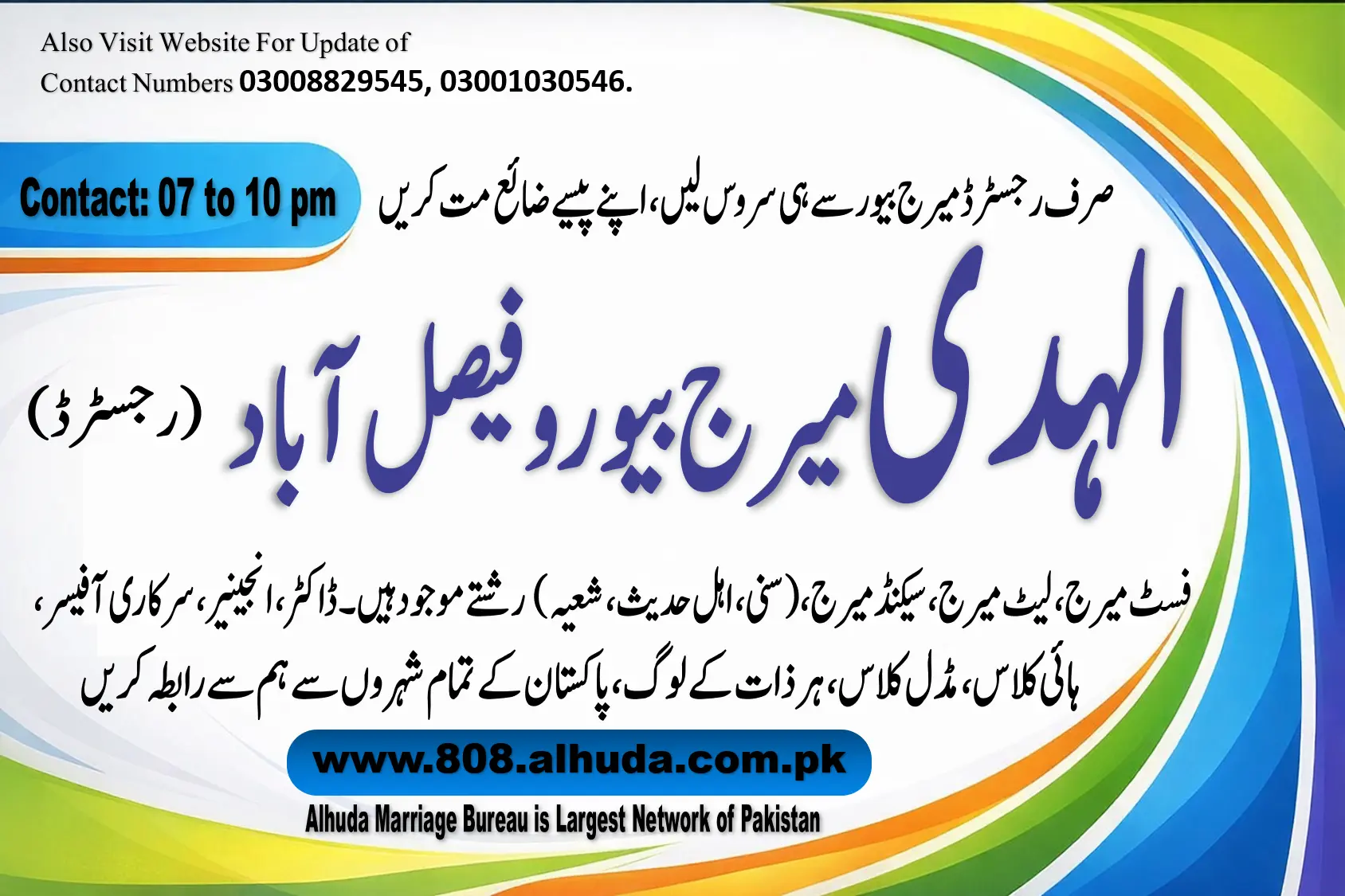 marriage bureau faisalabad