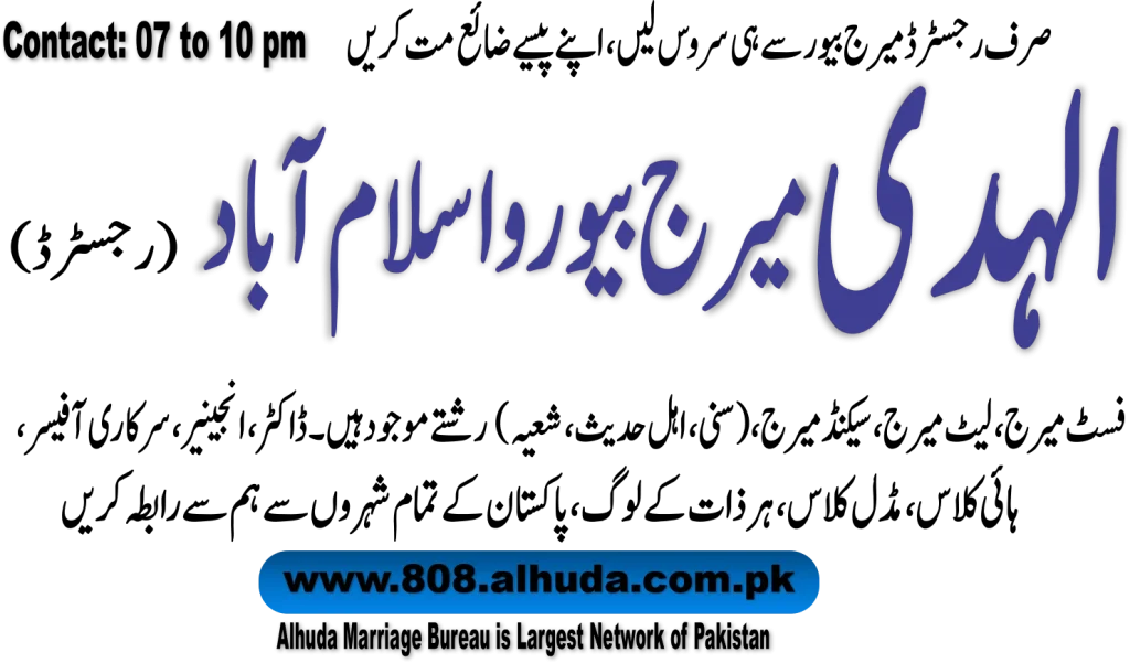 marriage bureau islamabad