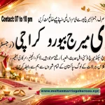 marriage bureau karachi