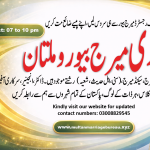 marriage bureau multan