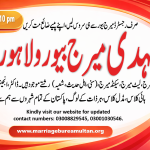 marriage bureau lahore