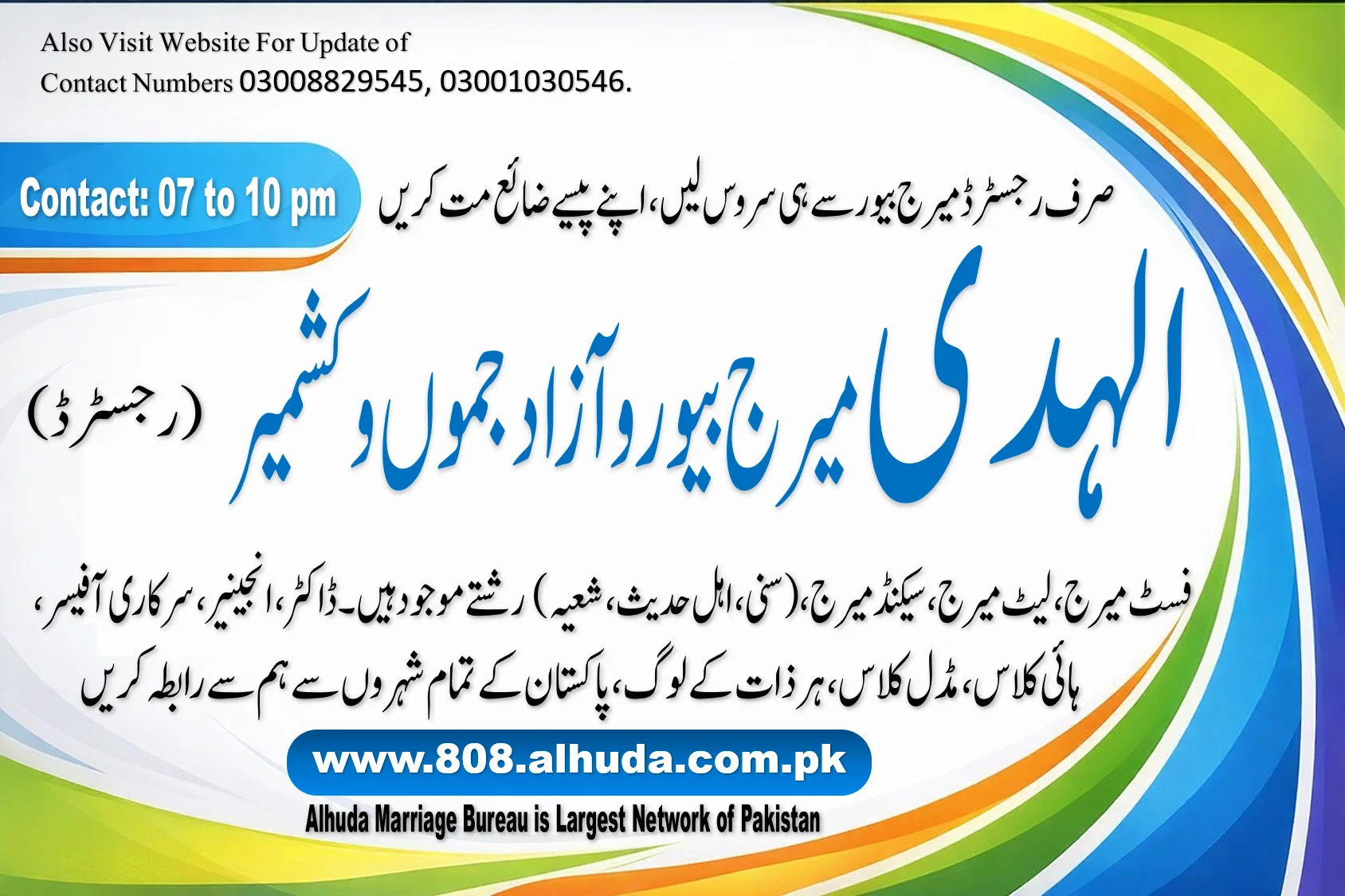marriage bureau azad jammu and kashmir